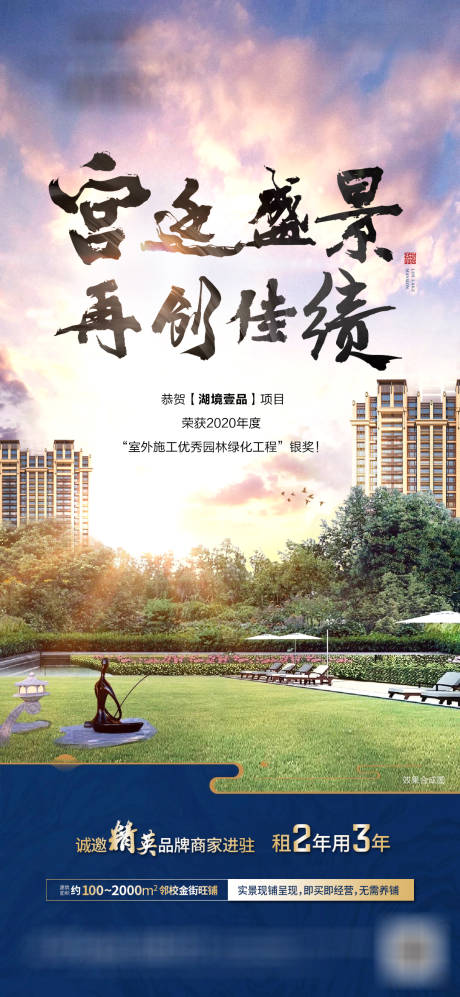 源文件下載【享設(shè)計】搜索編號：14360016641948173【地產(chǎn)新中式海報】