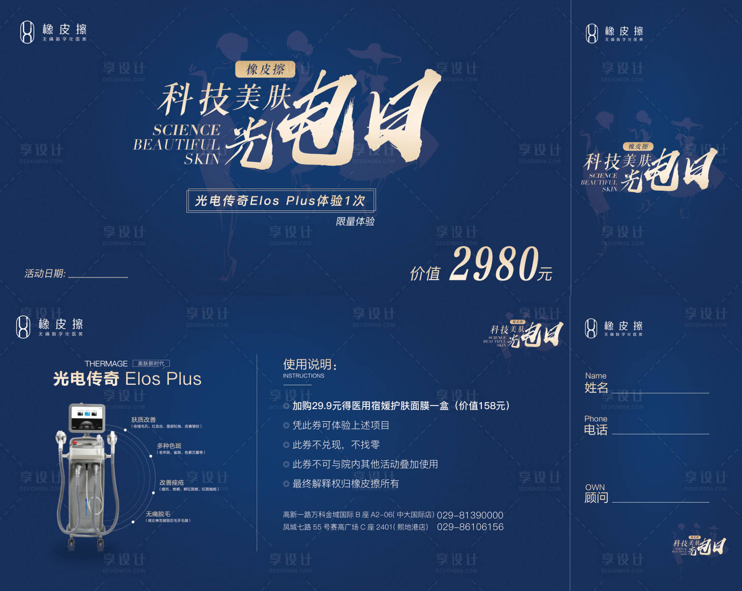 源文件下载【光子活动体验券】编号：92440016580033297