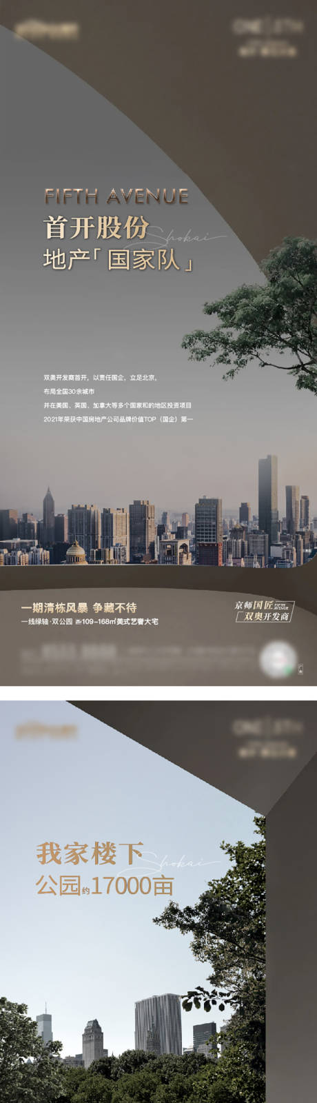 源文件下载【地产品牌配套价值海报】编号：51710016706174828