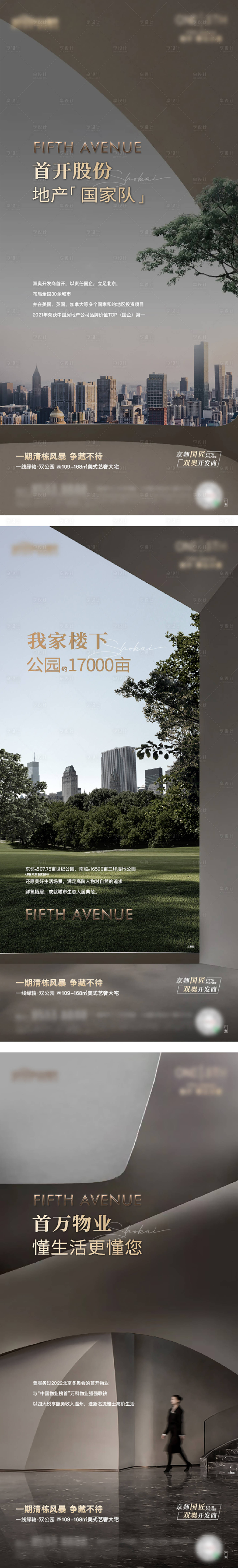源文件下載【享設(shè)計(jì)】搜索編號(hào)：51710016706174828【地產(chǎn)品牌配套價(jià)值海報(bào)】
