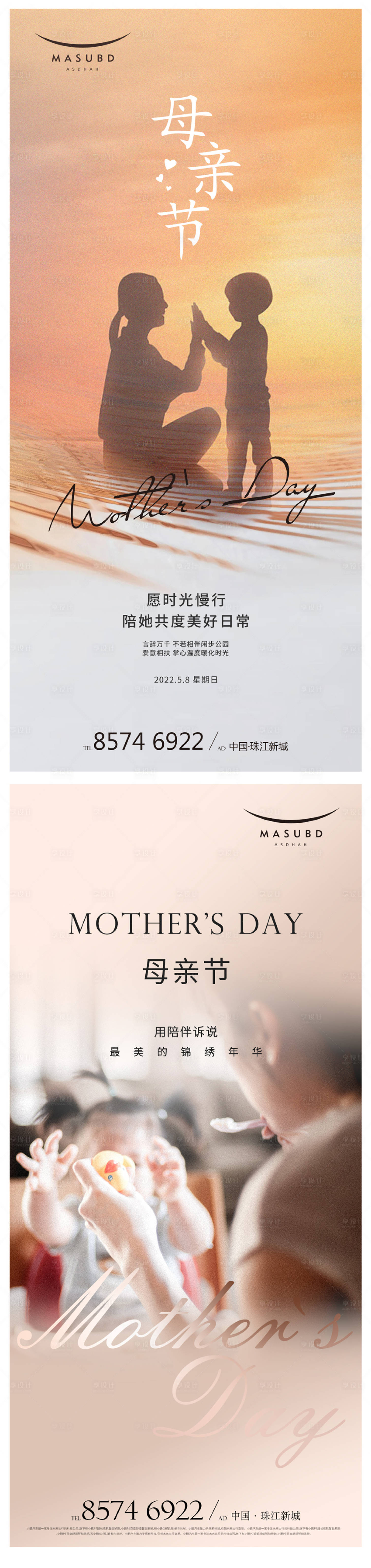 源文件下載【享設計】搜索編號：21690016480212259【母親節海報】
