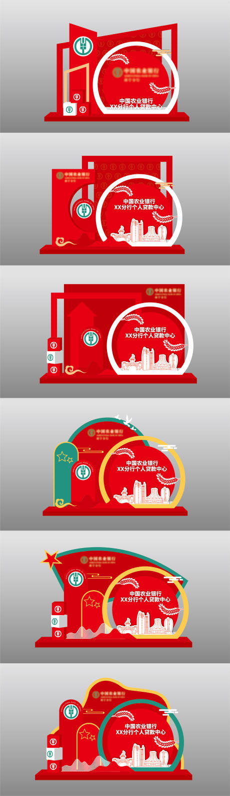 源文件下载【银行美陈打卡装饰】编号：43020016813421265