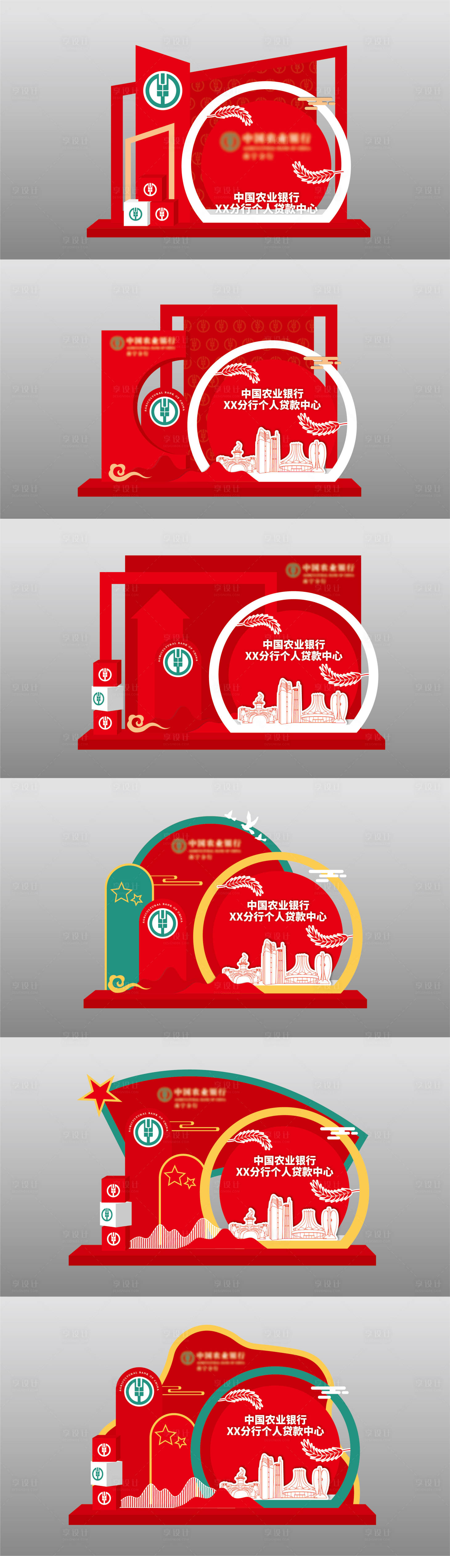 源文件下载【享设计】搜索编号：43020016813421265【银行美陈打卡装饰】