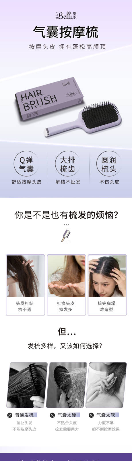 源文件下载【享设计】搜索编号：67500016992682100【梳子详情页】