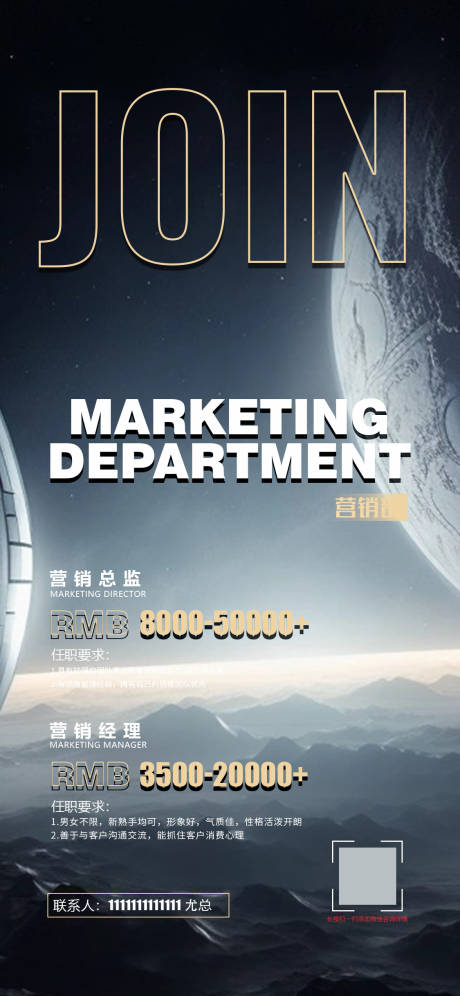 源文件下载【KTV招聘海报】编号：68550016413085295