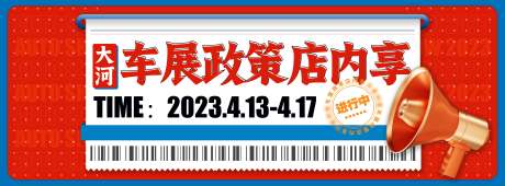 源文件下载【享设计】搜索编号：60950017033732754【车展主视觉】