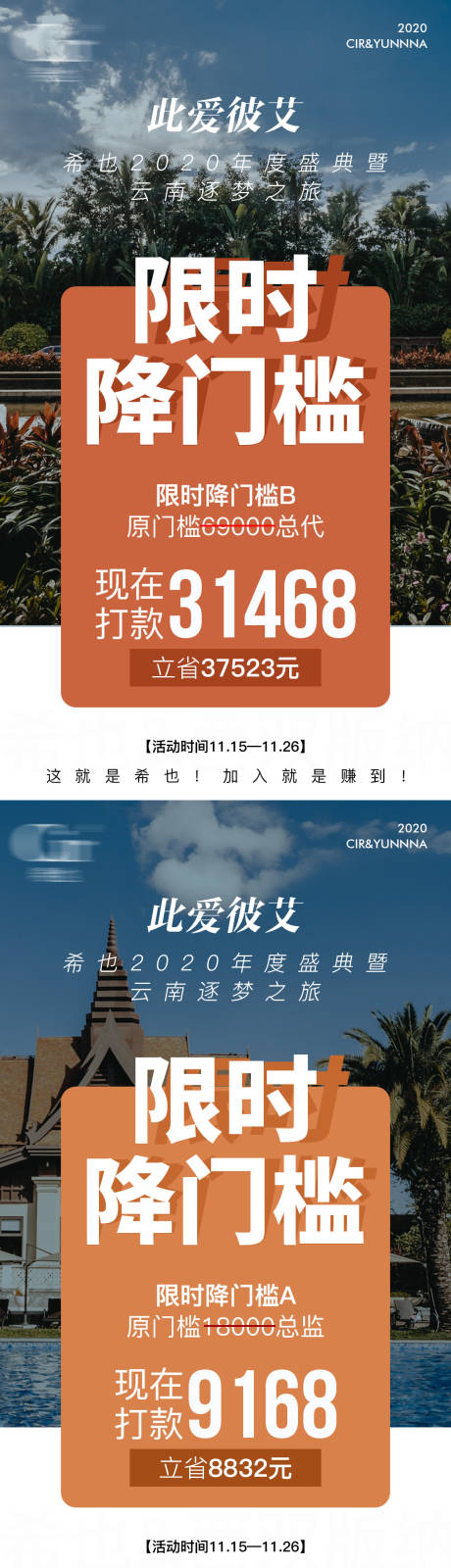 源文件下載【享設計】搜索編號：61950016419023441【代理海報設計】