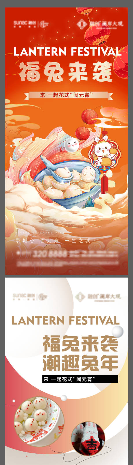 源文件下载【元宵国潮海报】编号：12060016955819665