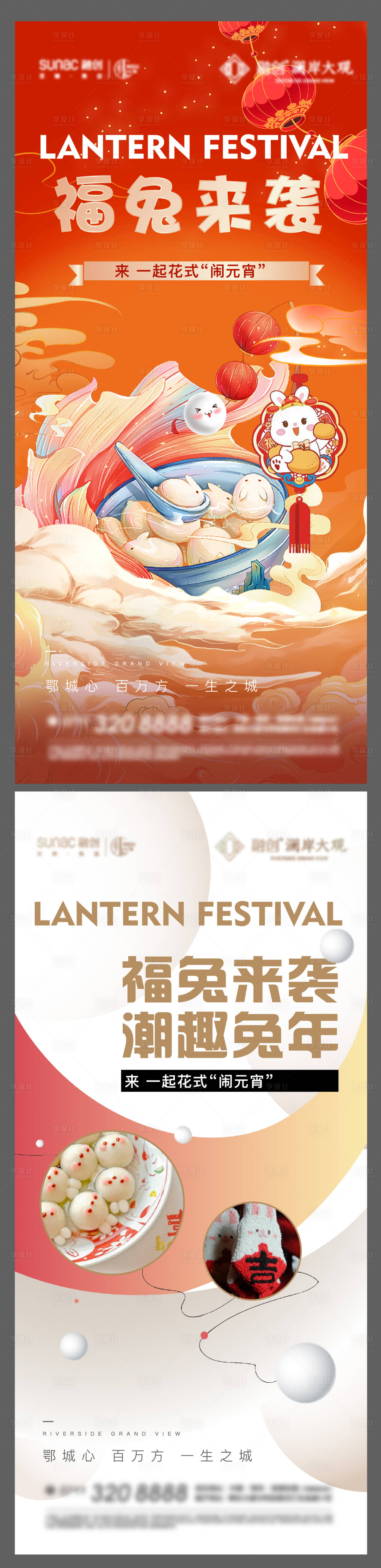 源文件下载【享设计】搜索编号：12060016955819665【元宵国潮海报】