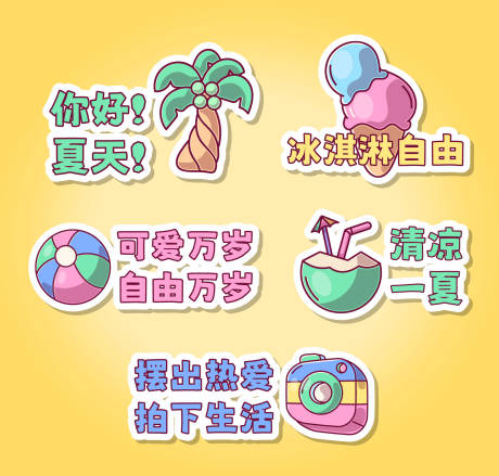 源文件下載【享設計】搜索編號：79320016873631908【夏季元素卡通手舉牌】