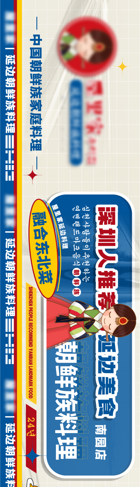 源文件下载【大众点评五连图】编号：66600016407757344