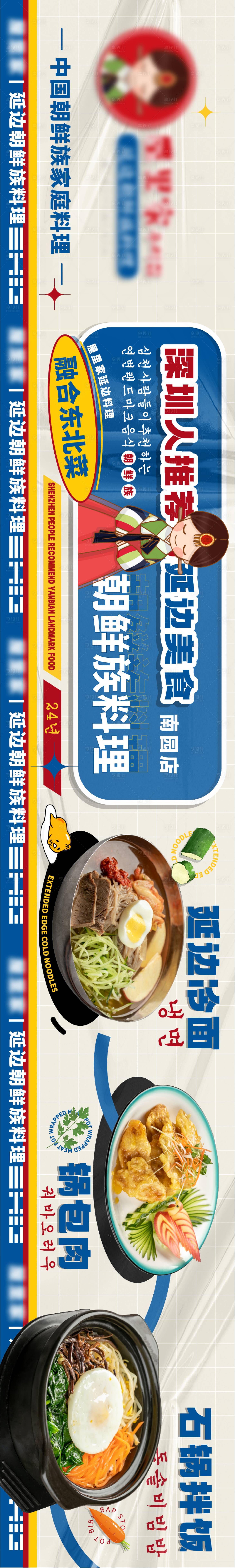 源文件下载【大众点评五连图】编号：66600016407757344