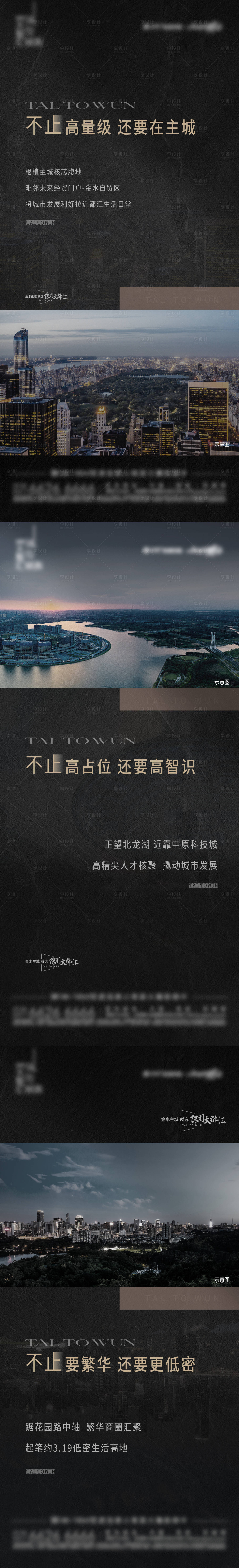 源文件下载【享设计】搜索编号：92160017022028873【商业价值点系列海报】