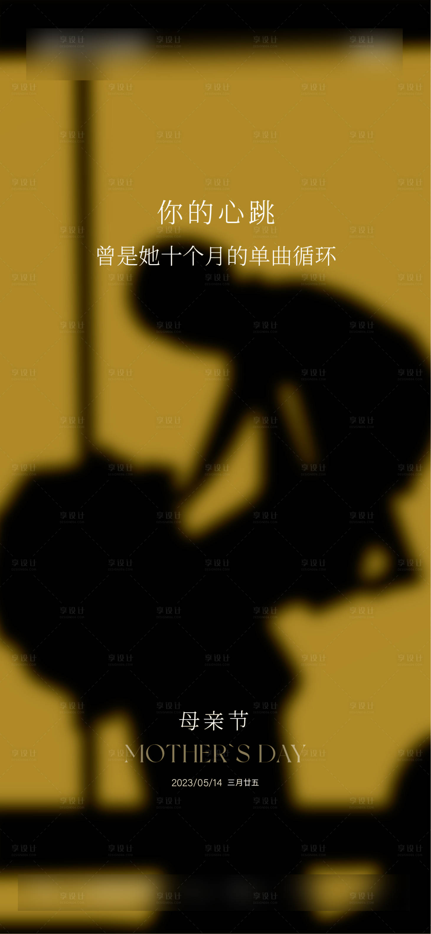 源文件下載【享設(shè)計(jì)】搜索編號(hào)：77140016552418284【母親節(jié)】