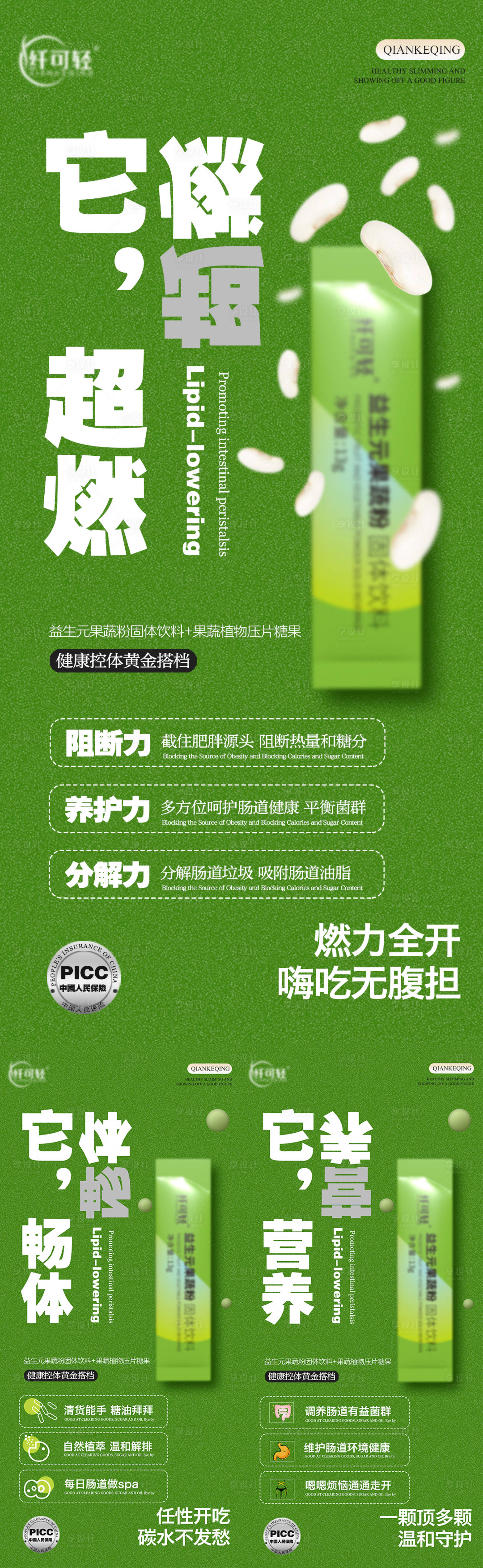源文件下載【享設計】搜索編號：40570016878973054【減肥減脂瘦身系列海報】