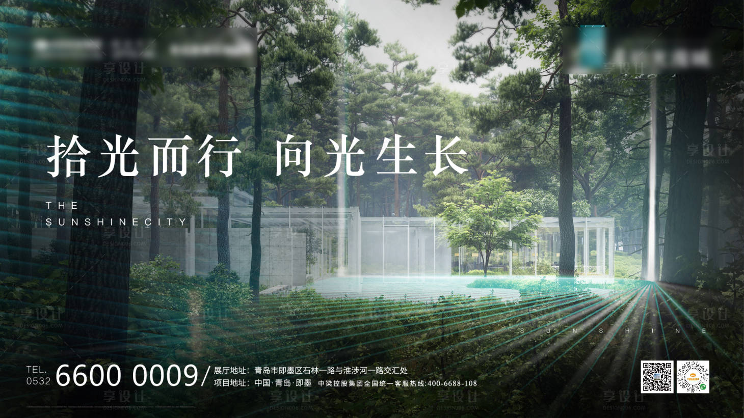 源文件下载【地产价值点海报展板】编号：23850016488295699