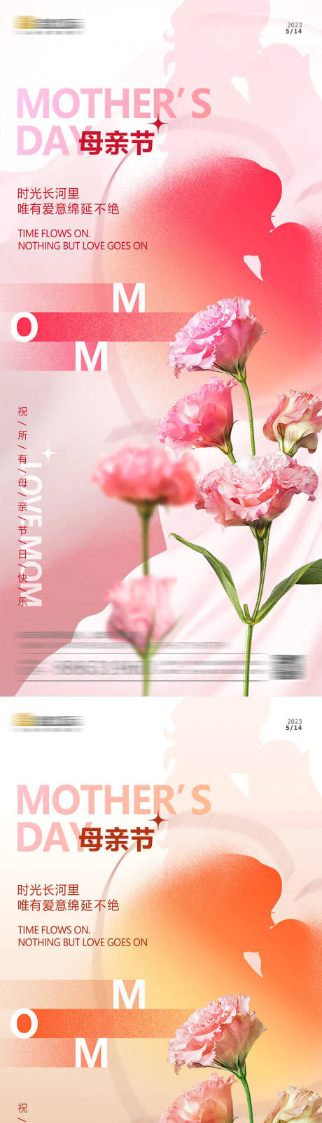 源文件下载【母亲节】编号：54730016425965865