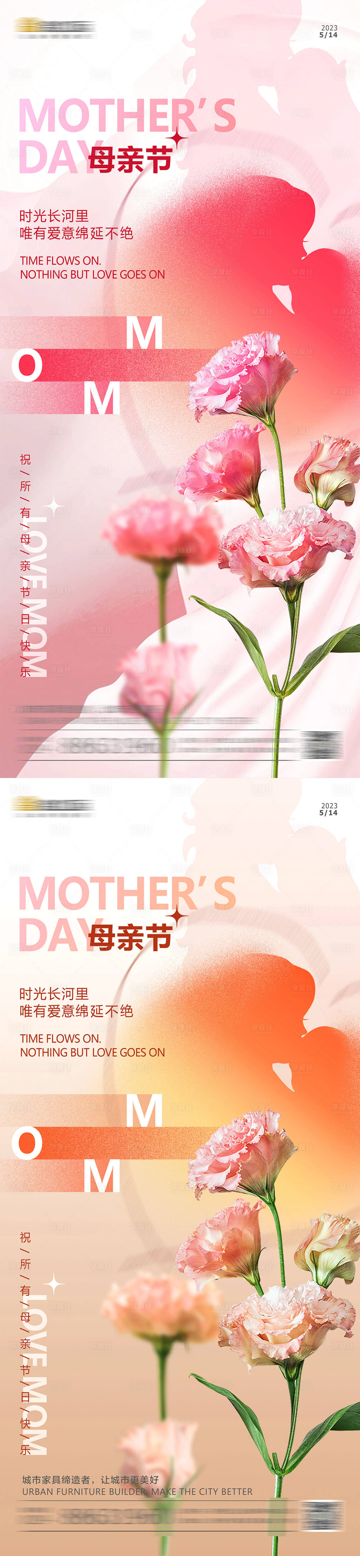 源文件下載【享設計】搜索編號：54730016425965865【母親節】