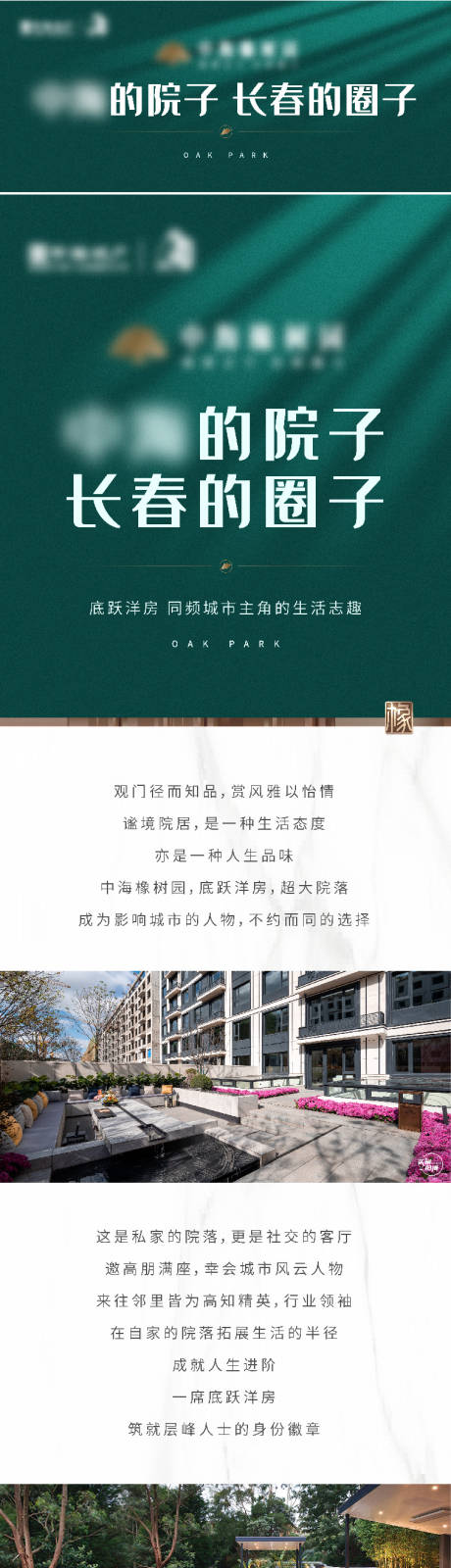 源文件下载【户型价值点长图专题设计】编号：33720016432497499