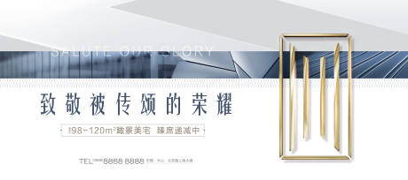 源文件下載【地產(chǎn)寫字樓展板】編號(hào)：36790016525781322