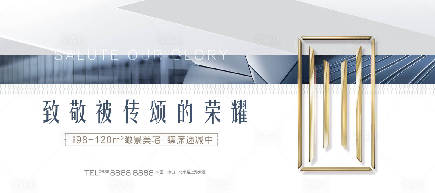 源文件下载【享设计】搜索编号：36790016525781322【地产写字楼展板】