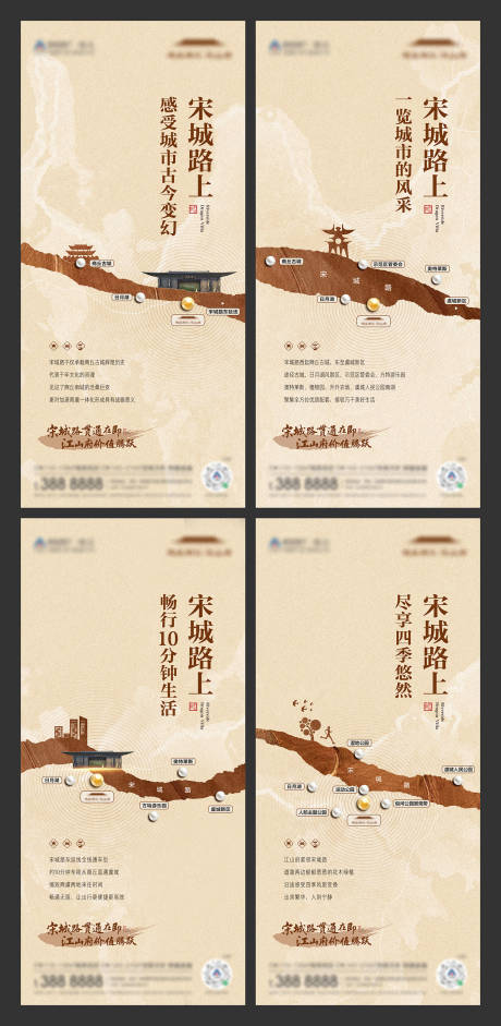 源文件下载【地产区位价值点中式系列海报】编号：89450016819121130