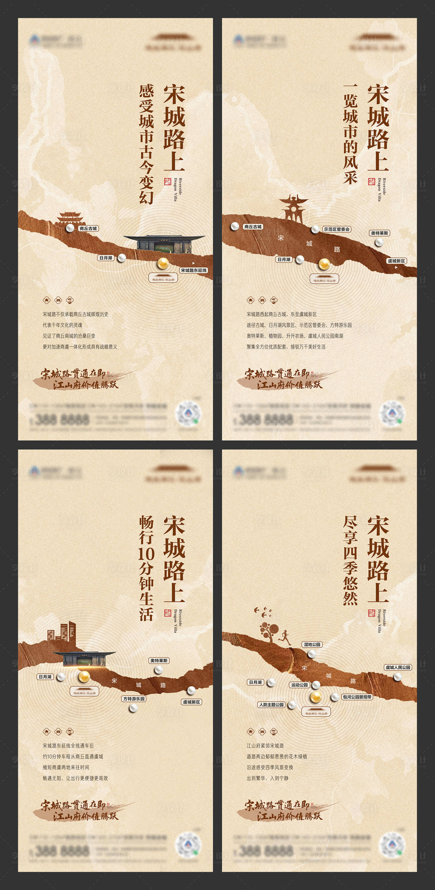 源文件下載【享設(shè)計】搜索編號：89450016819121130【地產(chǎn)區(qū)位價值點中式系列海報】