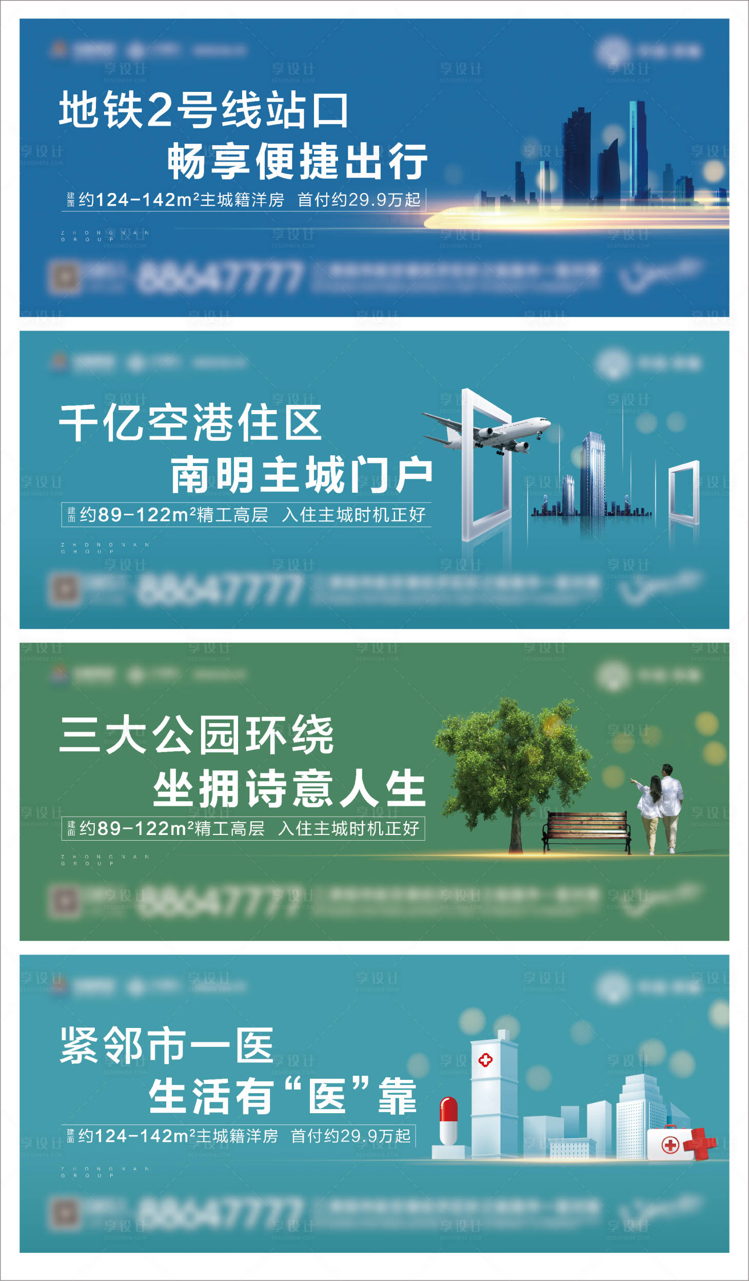 源文件下载【地产价值围挡】编号：72210017003867137
