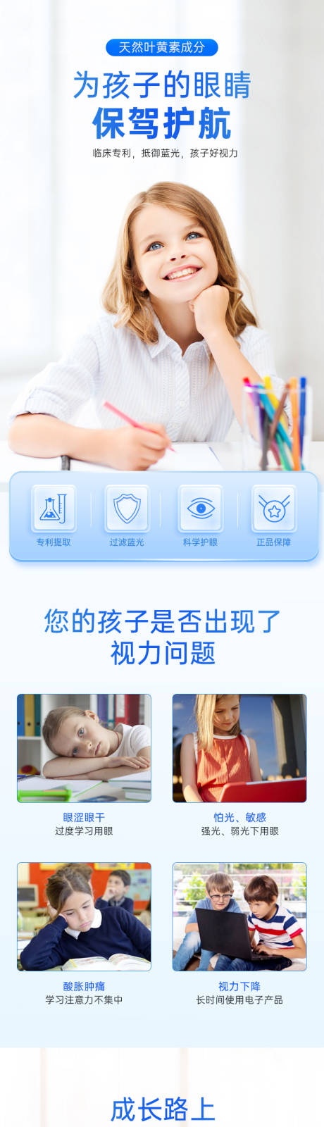 源文件下载【叶黄素详情页】编号：87190016750423291