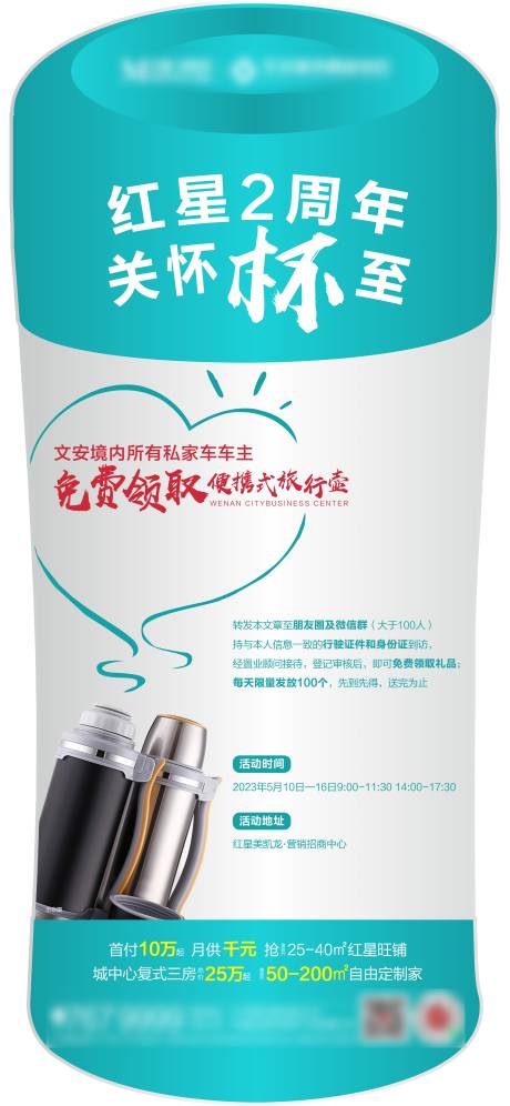 源文件下载【保温杯】编号：36240016662934858