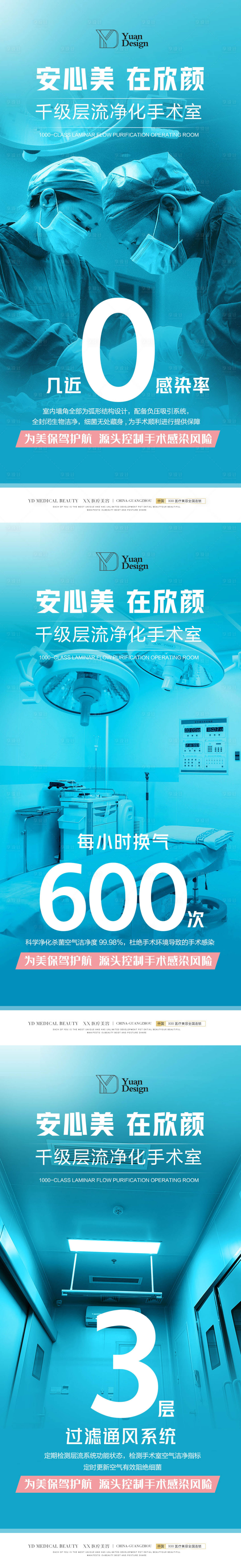 源文件下載【醫院宣傳海報】編號：45270016513598696