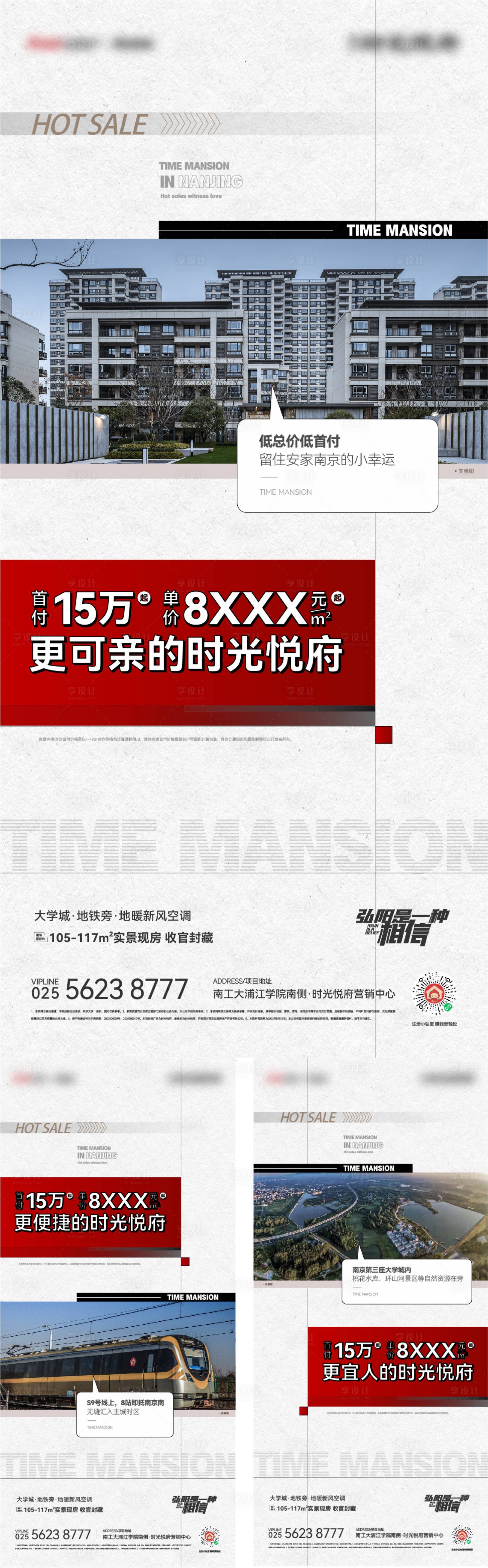 源文件下载【地产  】编号：43780016410161202