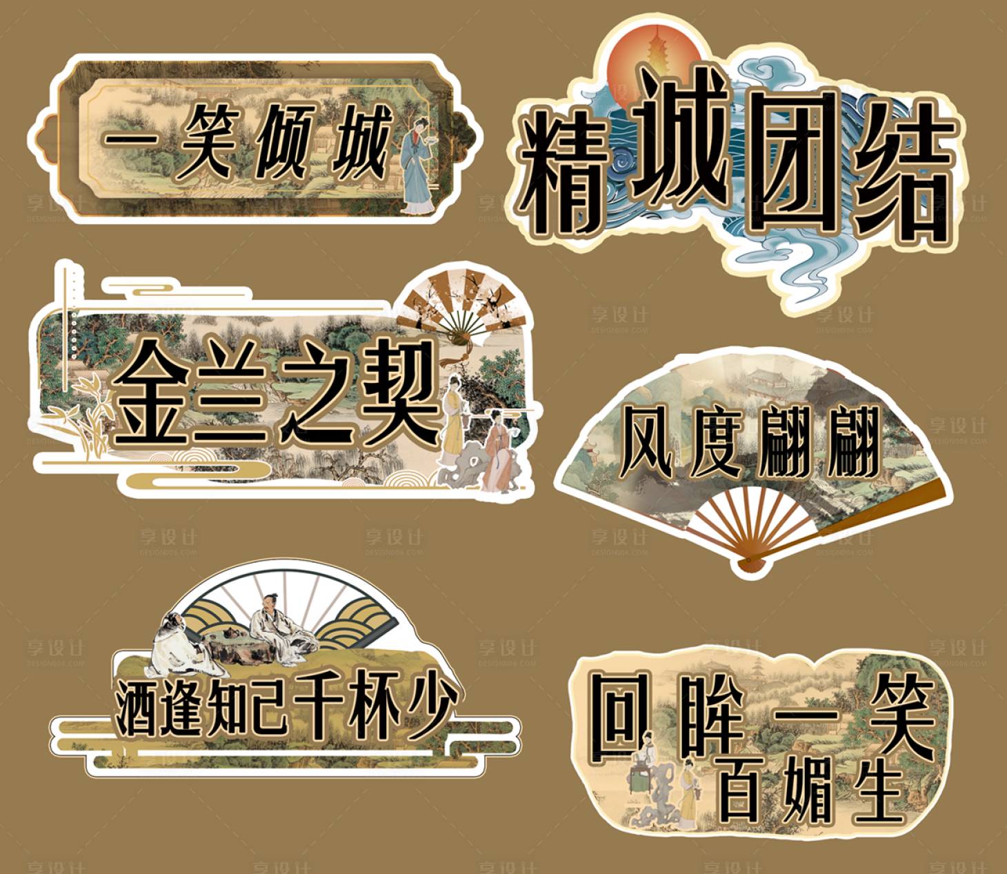 源文件下載【古風國風手舉牌】編號：16140016536526903