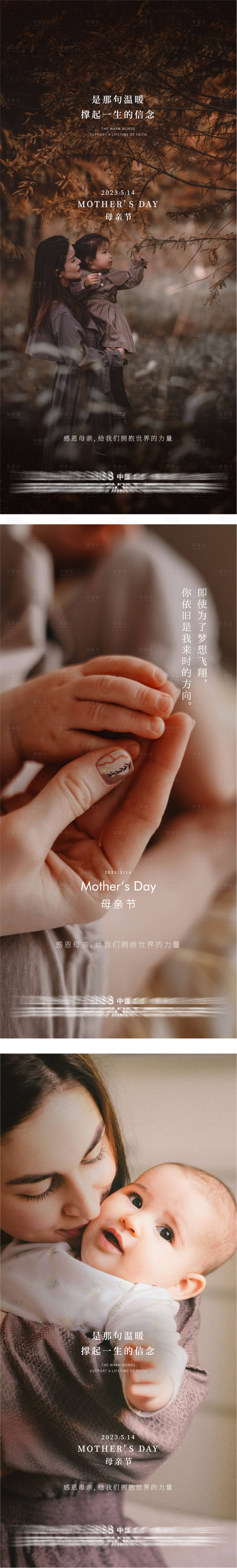 源文件下载【享设计】搜索编号：14560016554747742【母亲节海报】