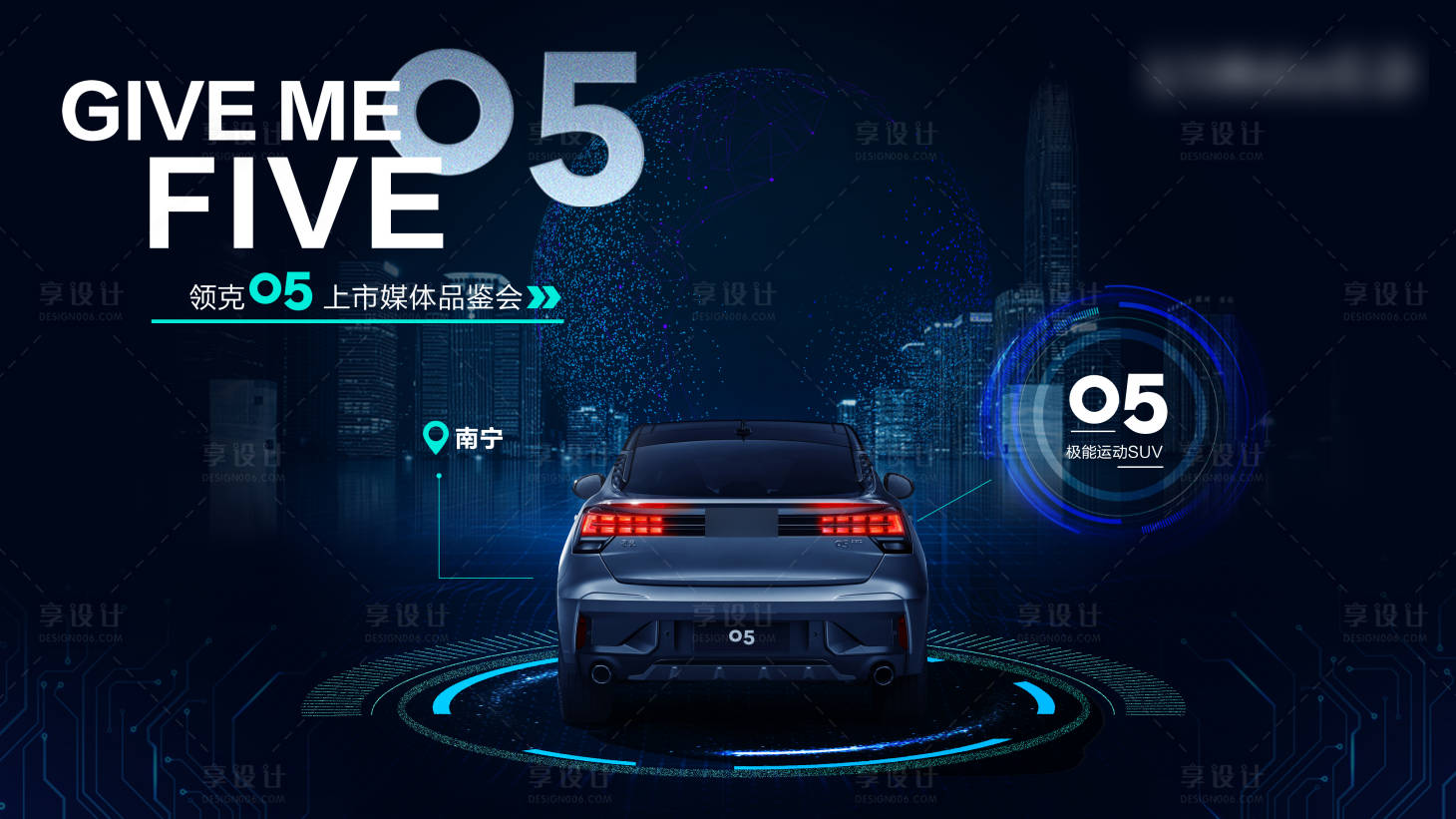 源文件下载【新能源汽车上市媒体品鉴会背景板】编号：57020016651894454