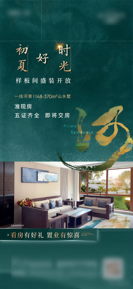 源文件下载【海报】编号：54380016976584822