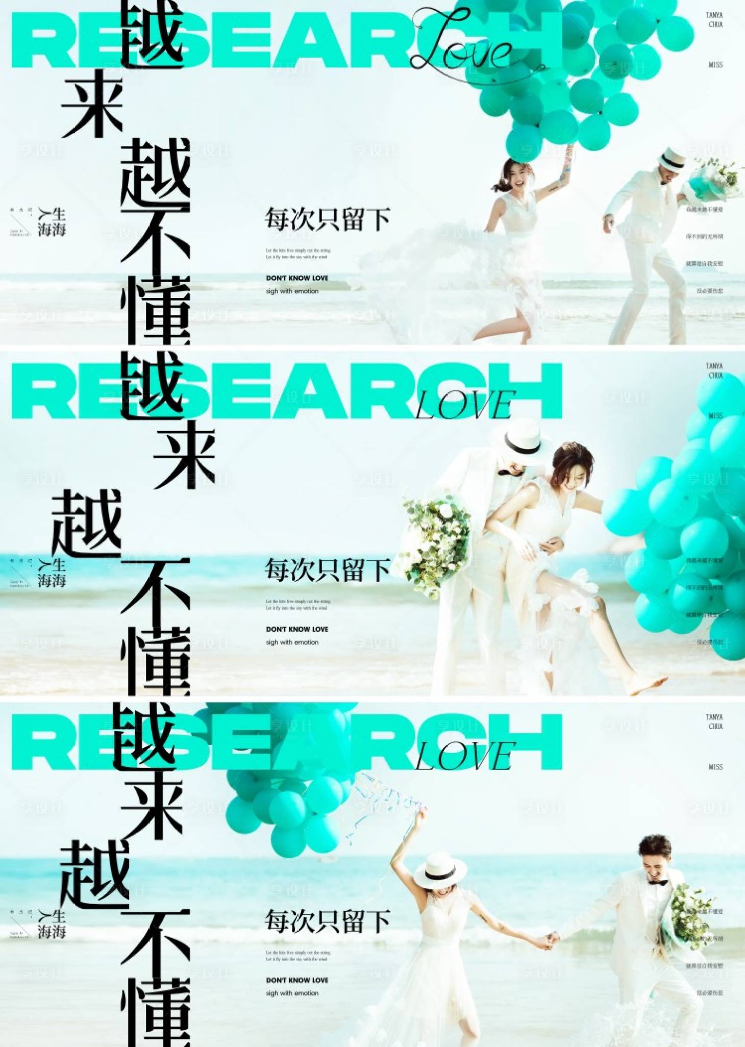 源文件下载【享设计】搜索编号：24170016712136923【人物系列微信海报】