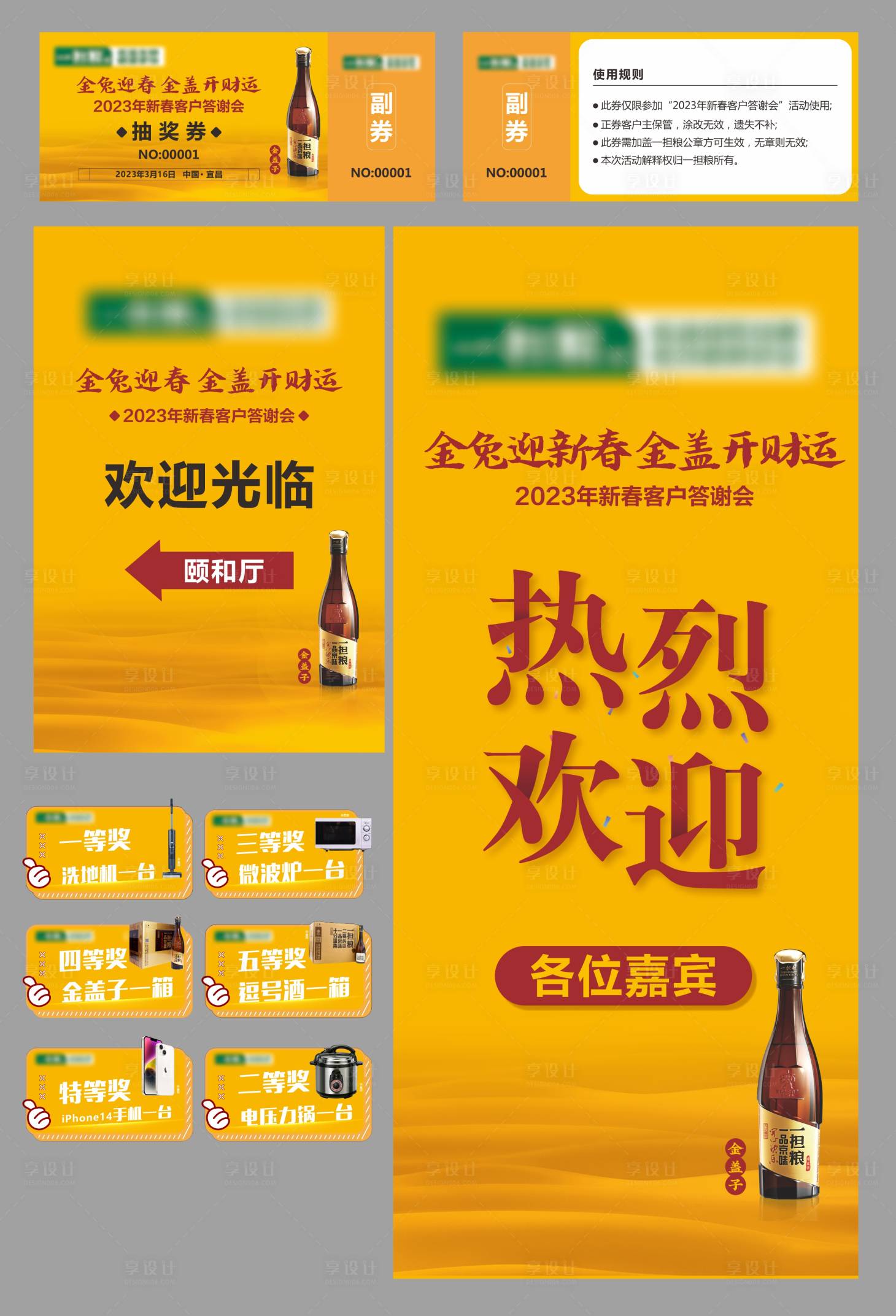 源文件下载【活动物料】编号：43340016525163702