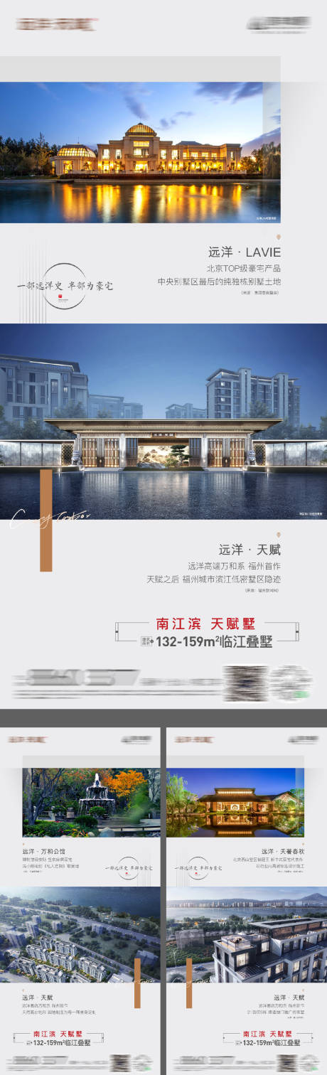 源文件下载【地产区域配套对比系列海报】编号：20230519155435870