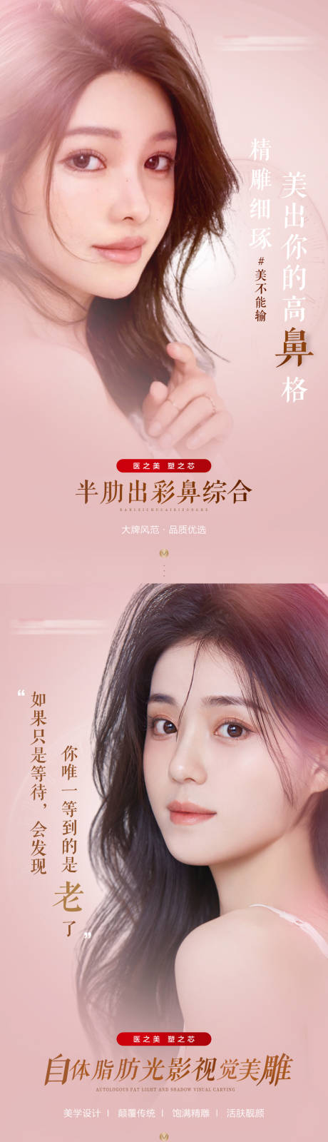 源文件下载【医美早安海报】编号：20230529174820497