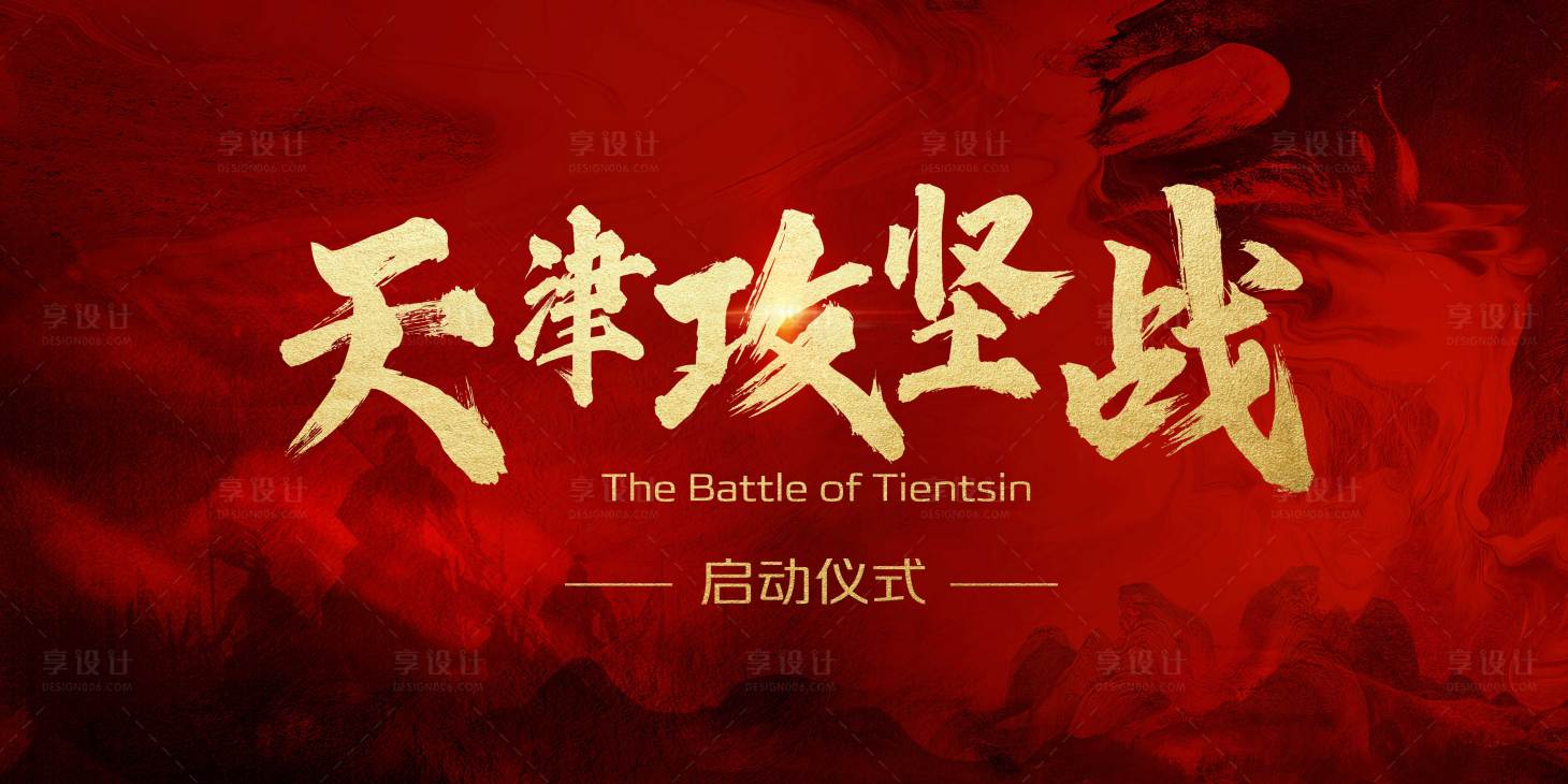 源文件下载【享设计】搜索编号：89870016462797445【汽车背景】