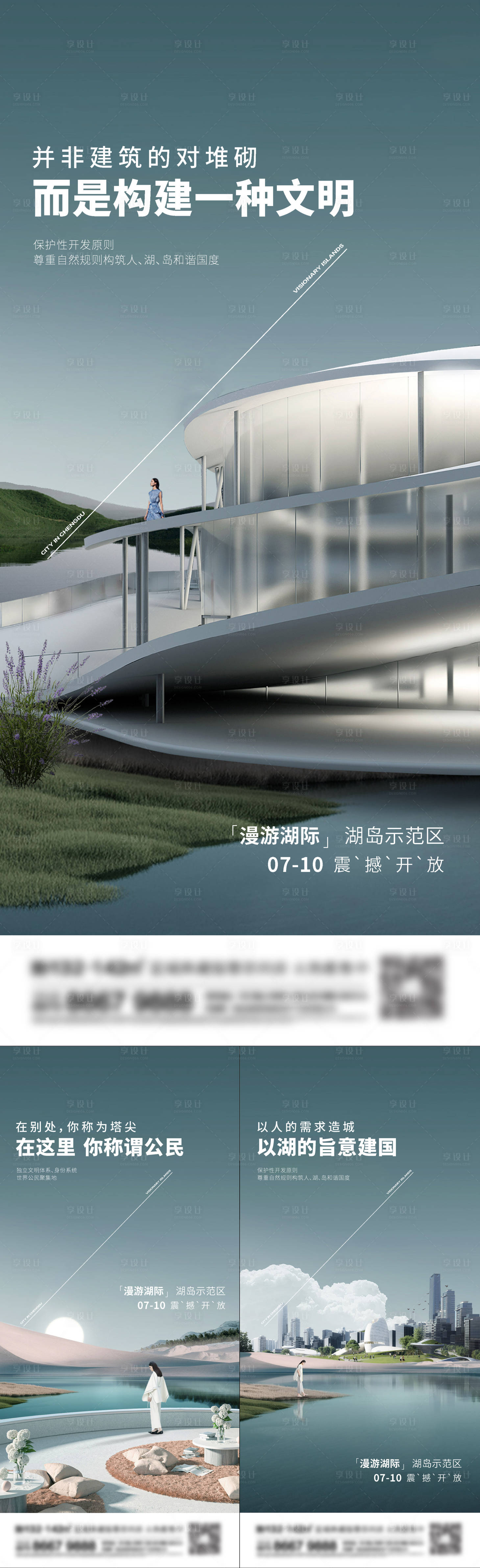 源文件下载【地产洋房系列刷屏】编号：64130016549874744