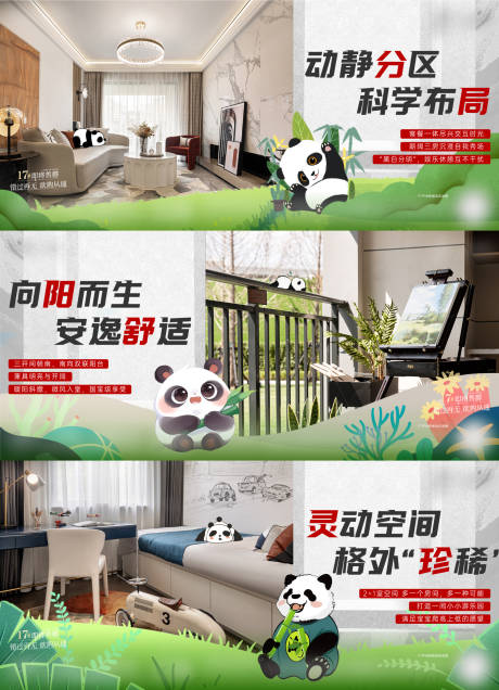 源文件下载【户型价值海报】编号：12030016474589025