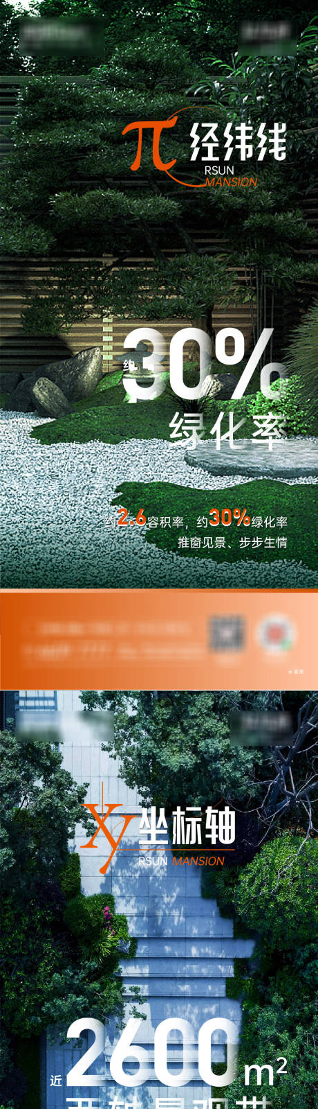 源文件下載【享設計】搜索編號：23620016765611617【地產園林價值系列海報】