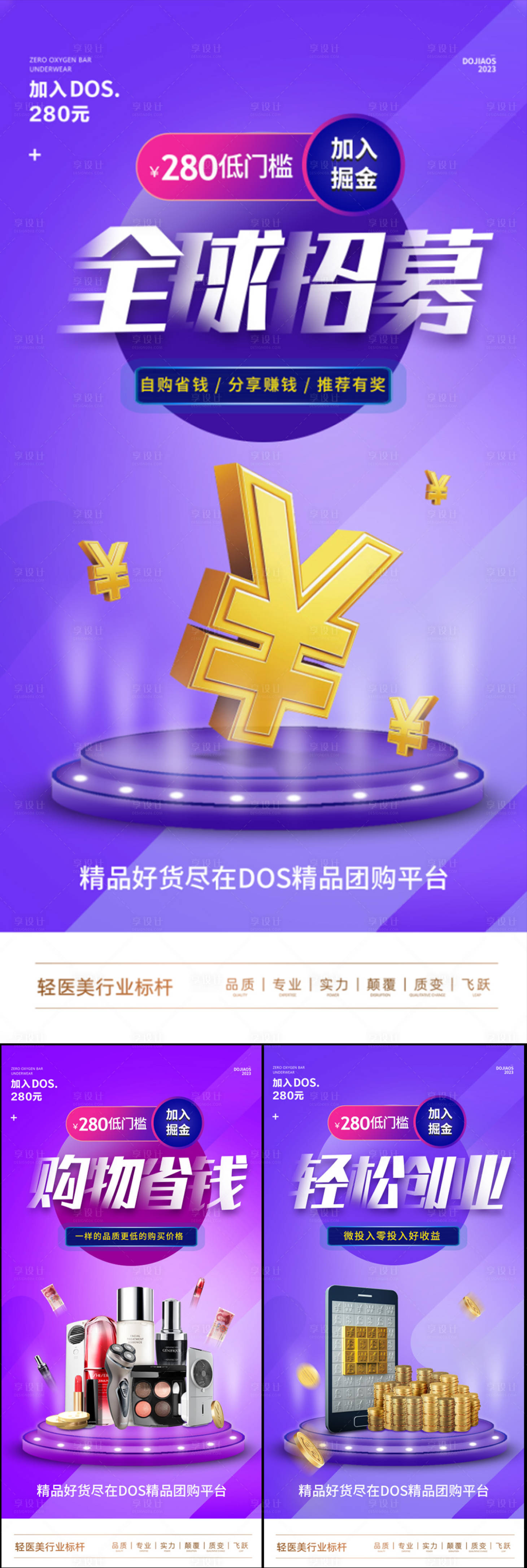 源文件下载【享设计】搜索编号：70170016839226962【微商造势海报】