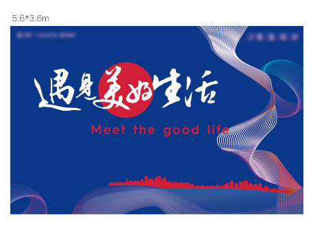 源文件下載【享設計】搜索編號：85840016860036088【美好生活背景板】