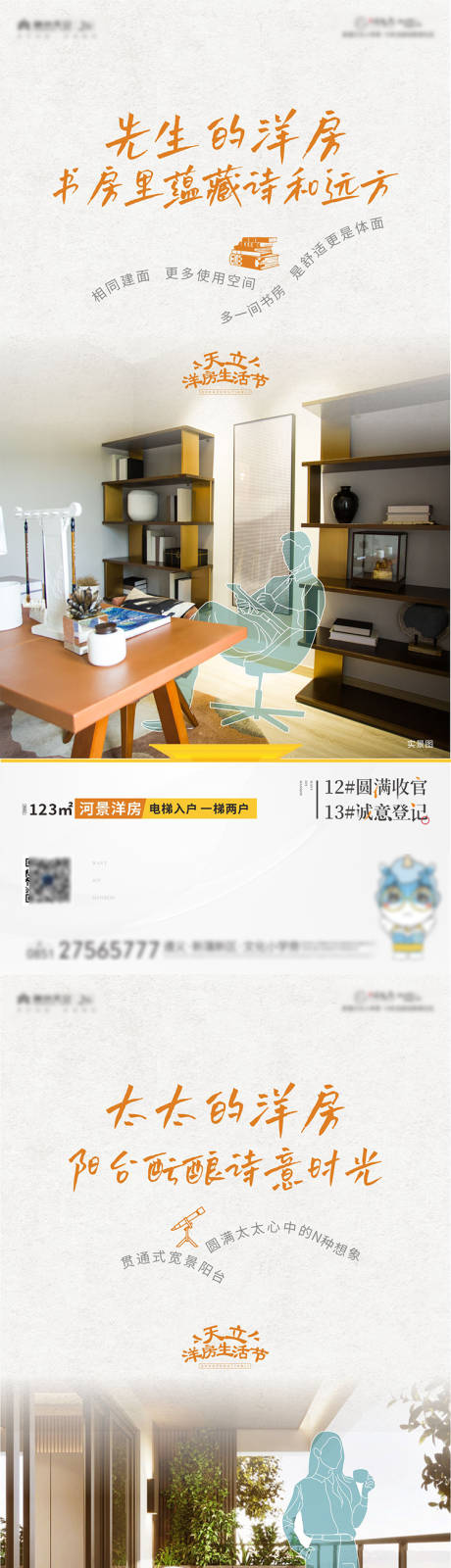 源文件下载【洋房系列稿】编号：15950016575842618