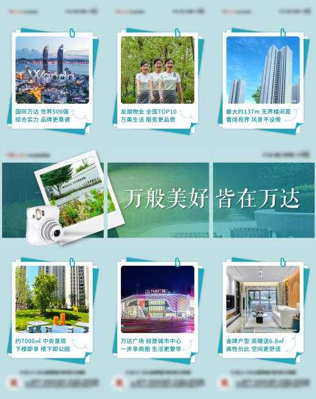 源文件下载【地产价值三宫格海报】编号：12420016607285587