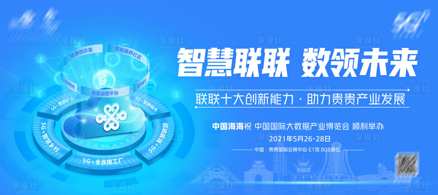 源文件下载【数字云KV】编号：66980016928448148