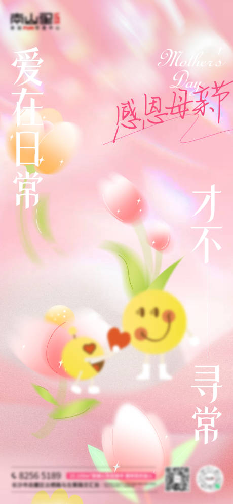 源文件下载【母亲节海报】编号：68050016634026291